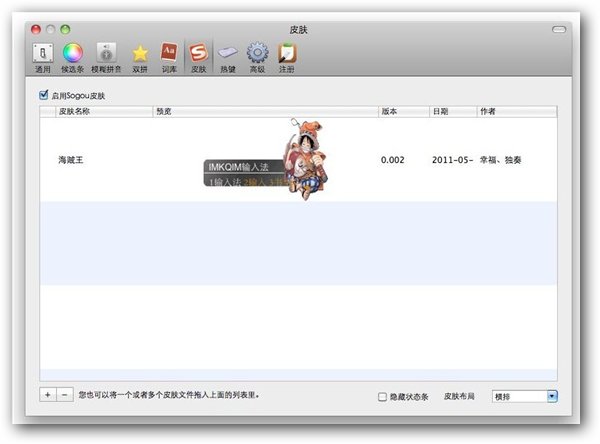qim for mac v3.0 1D699 苹果电脑版0