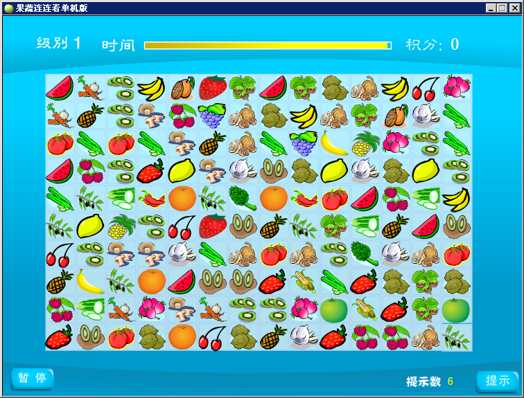 果蔬连连看单机小游戏 v1.3.1.8 绿色版0