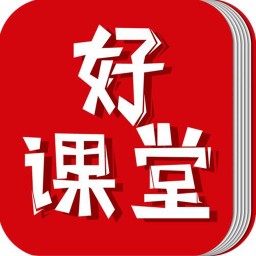 中国好课堂app下载