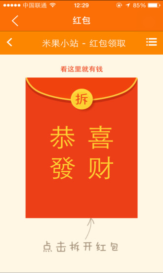 杭州米果小站 v4.7.2 安卓版1
