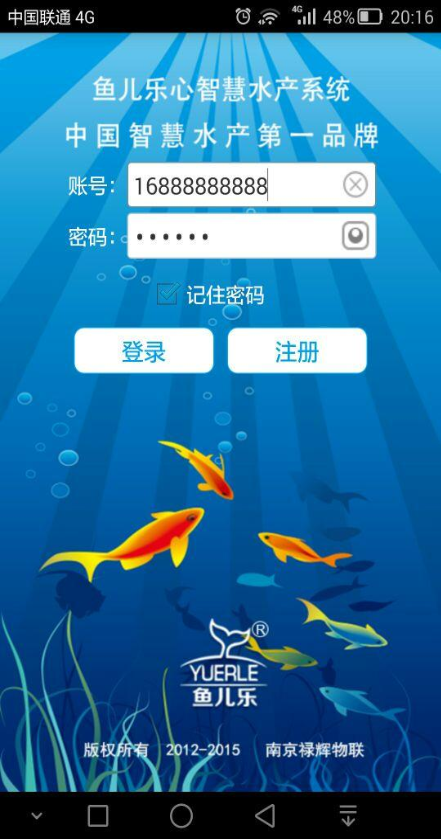 魚兒樂(魚塘管理) v1.5.27 安卓版 0