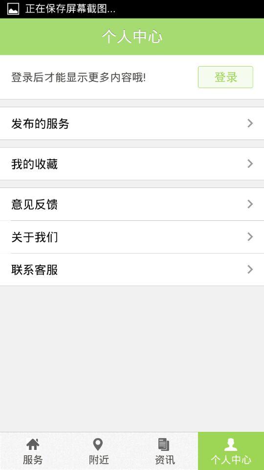 上海旅游节 v2.0 安卓版1