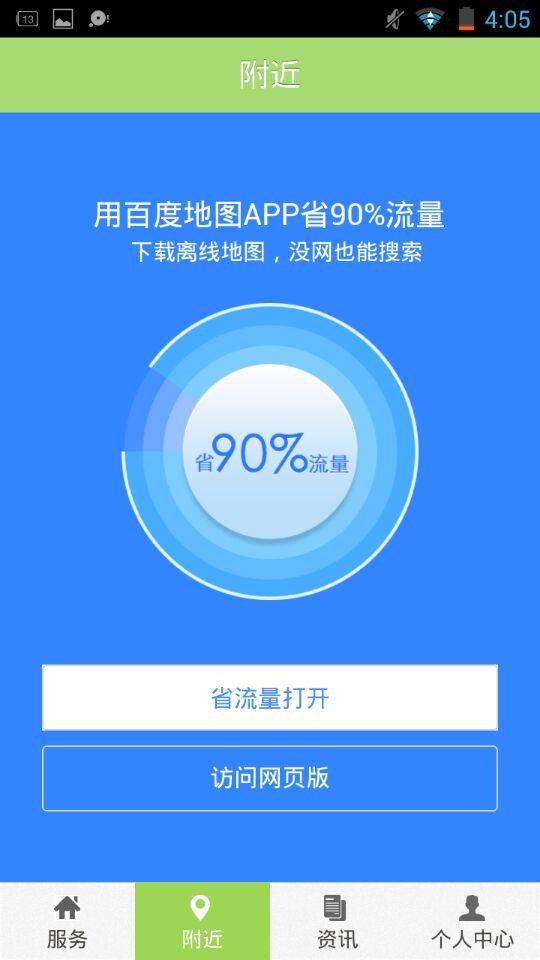 上海旅游节 v2.0 安卓版2
