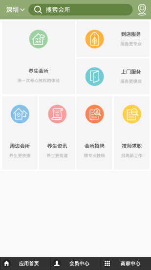 大馬網(wǎng)app v2.0.5 安卓版 0