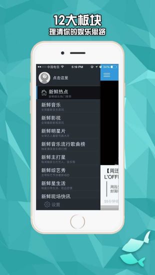 新鮮娛樂 v3.4.150914 安卓版 1