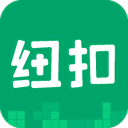 纽扣助手2022最新版本v5.4.5 官方安