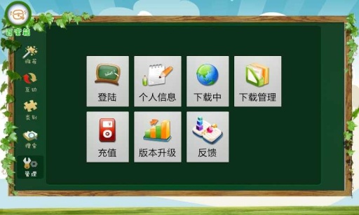 娃娃路家园共育资源库 v1.5.1 ios版0