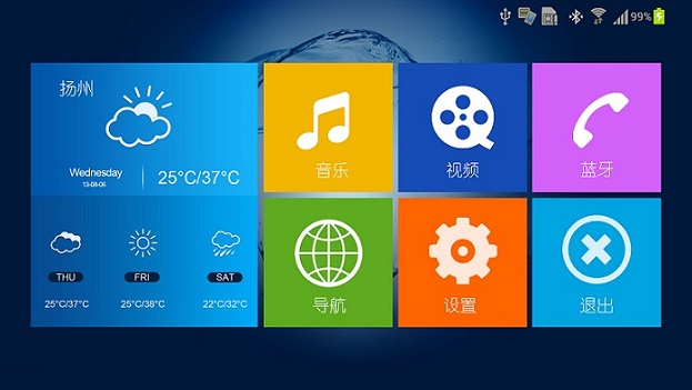 宝骏730手机互联 v3.0.25 安卓版0