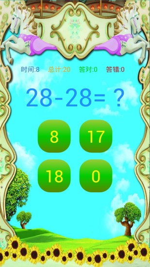 口算天天练 v1.0 安卓版3