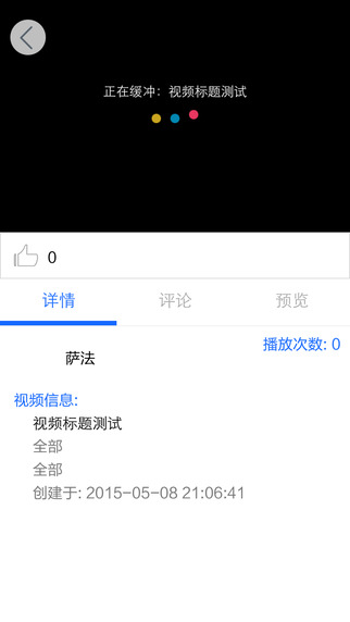 超級(jí)講師學(xué)生版(原掌上課堂) v2.1.1 安卓版 3