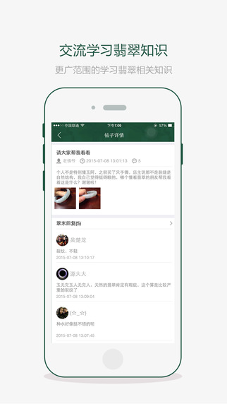翠米(翡翠交易平臺) v0.12 安卓版 0