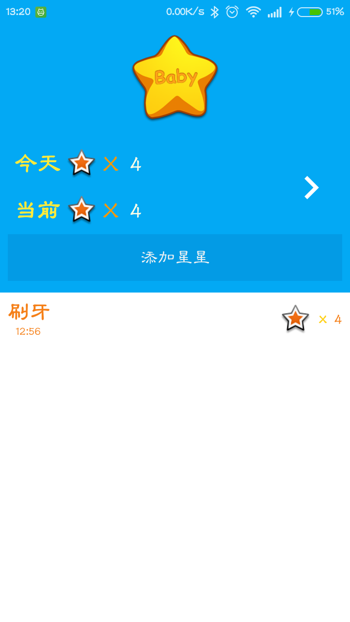 寶貝成長(zhǎng)星 v1.0.2 安卓版 0