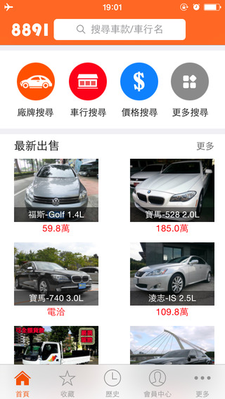 8891中古車 v3.1.7 安卓版2