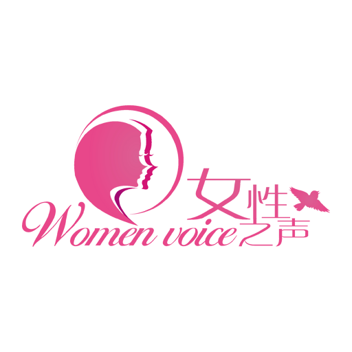 女性之声(全国妇联)