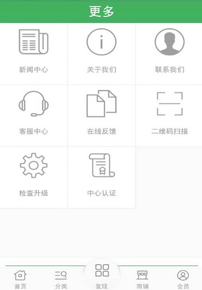 江苏家政 v1.0 安卓版2
