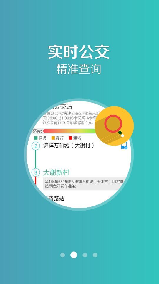 郑州行ios最新版 v2.5.11 官方iphone版3