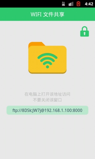 Wifi 文件共享app v1.2.6 安卓版0