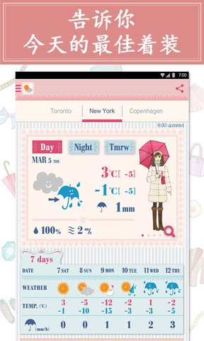 时裳天气app v9.5.9 安卓版0