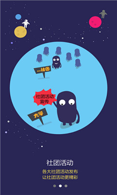 最社團(tuán)(社團(tuán)管理軟件) v0.0.95 安卓版 0
