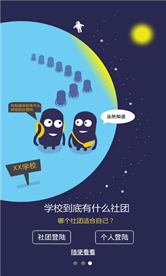 最社團(tuán)(社團(tuán)管理軟件) v0.0.95 安卓版 1