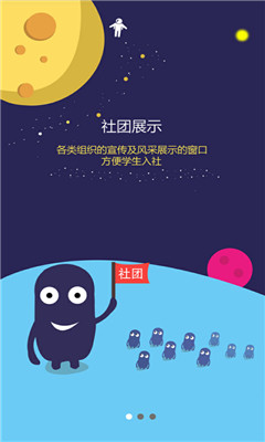 最社團(tuán)(社團(tuán)管理軟件) v0.0.95 安卓版 2