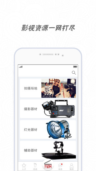 開(kāi)機(jī)網(wǎng)(影視資源搜索平臺(tái)) v1.0.1 官網(wǎng)安卓版 0