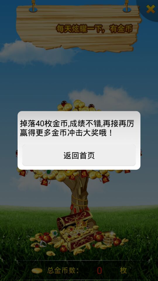 鞍山tv摇摇乐iphone版 v3.0.4 官方ios手机越狱版2