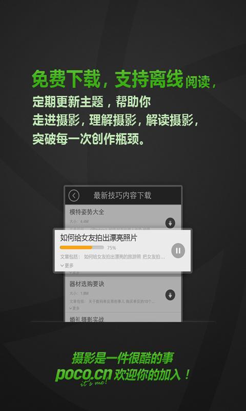 攝影技巧21