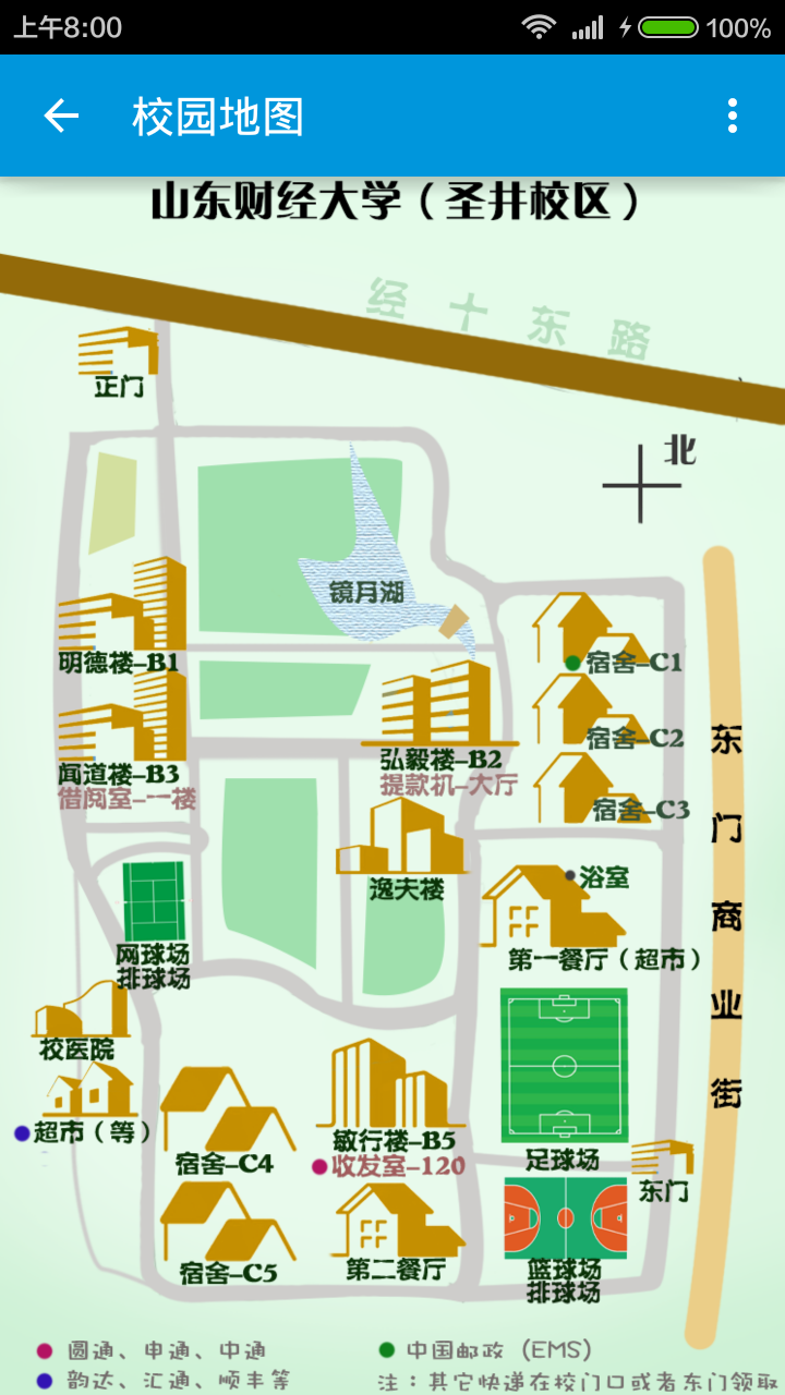 在財大(山東財經(jīng)政法大學)3