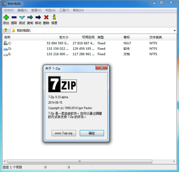7-zip 64位 v22.01 官方安裝版 0