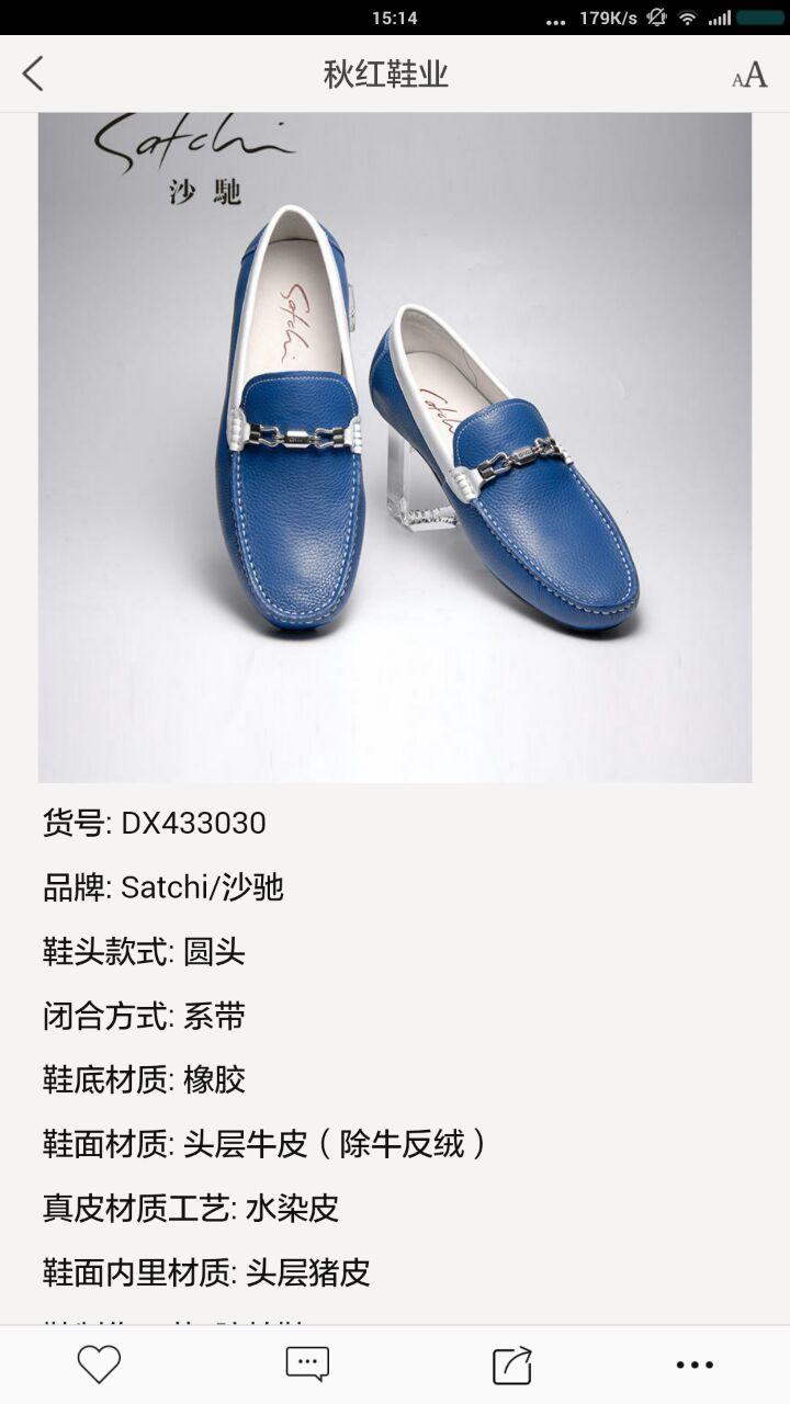 秋红鞋业(鞋子分享平台) v1.0.15091 安卓版1