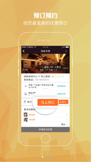 今晚去哪玩 v1.5.6 官網(wǎng)安卓版 1