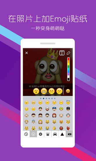 fun(emoji贴纸相机) v0.9.6 安卓版0