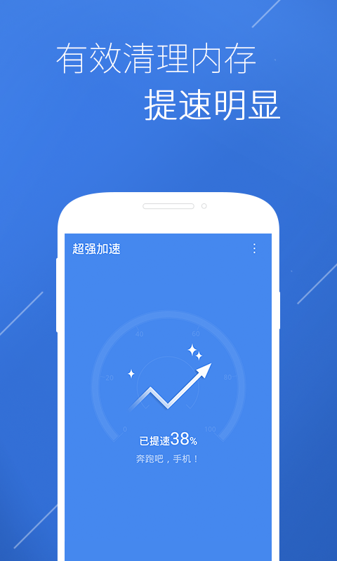 超強(qiáng)加速 v1.0.0 安卓版 0