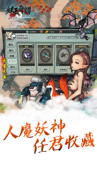 妖玉奇譚單機(jī)版iPhone版 V1.2.2 蘋果手機(jī)版 3