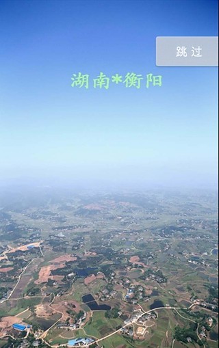 衡陽(yáng)app2