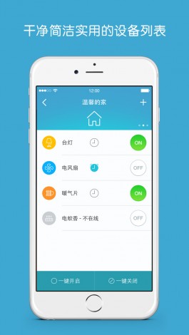 摩方智聯(lián)(摩方智能插座) v1.0.22 官網(wǎng)安卓版 0