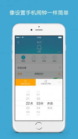 摩方智聯(lián)(摩方智能插座) v1.0.22 官網(wǎng)安卓版 2