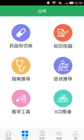 外科學(xué)寶典 V4.0.1 安卓版_震元醫(yī)學(xué) 0