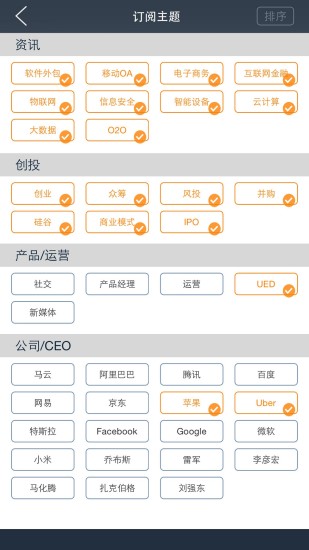 摘客(新聞資訊閱讀軟件) v1.0.0 安卓版 2