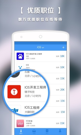 哪上班 v2.0.6 安卓版 0