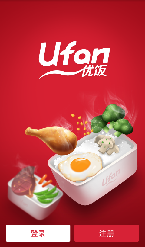 优饭ufan(家庭厨房外卖) V0.9 安卓版0