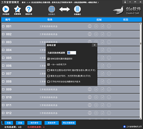 工作室管理精靈 v1.0 官方版 0