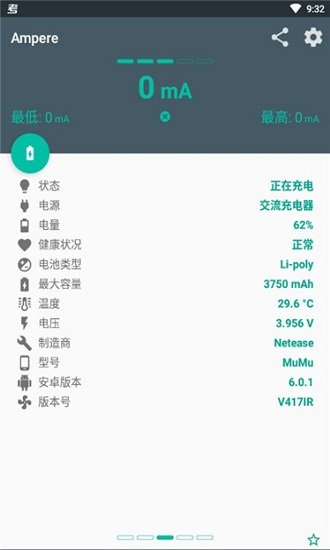 充电评测ampere中文版 v4.08 官方安卓最新版1