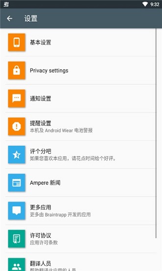 充电评测ampere中文版 v4.08 官方安卓最新版3