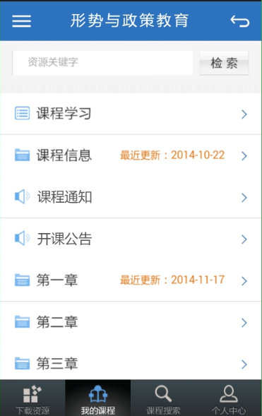 优慕课app ios版 v3.2.8 iphone手机版0