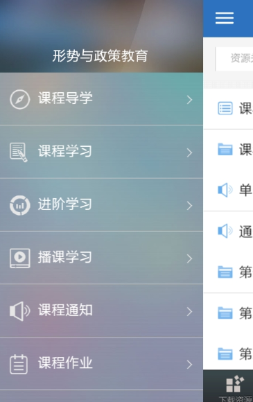 优慕课app ios版 v3.2.8 iphone手机版3