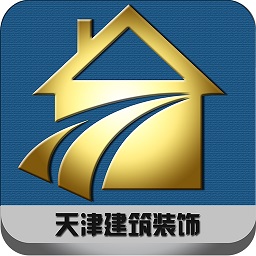 天津建筑装饰公共服务平台