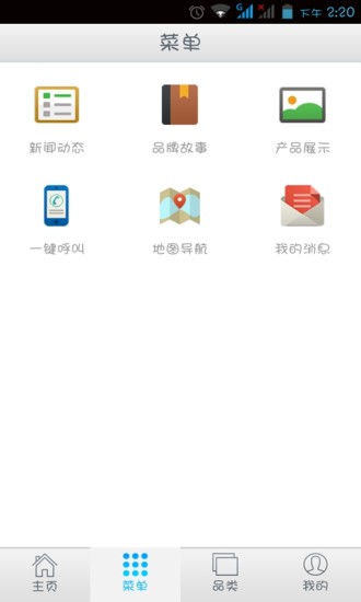青岛海鲜批发网 v1.0 安卓版0