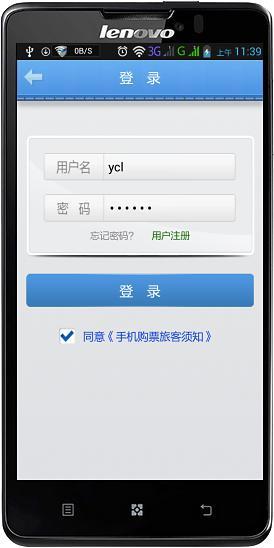 青岛交运手机版(交运行) v2.3.2 安卓版1